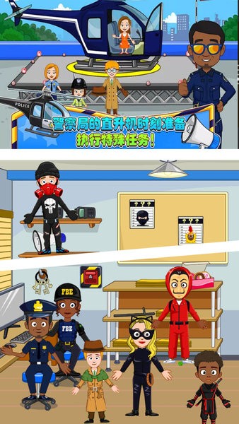 米加小镇人类帮派游戏 v1.1 安卓版