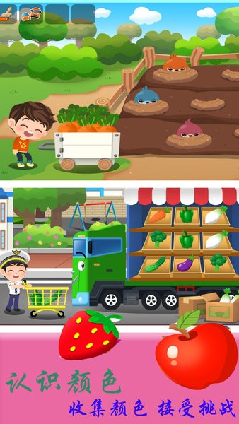 儿童恐龙警车游戏 v1.2 安卓最新版