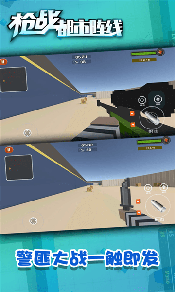 枪战都市阵线最新版 v1.0.7 安卓版