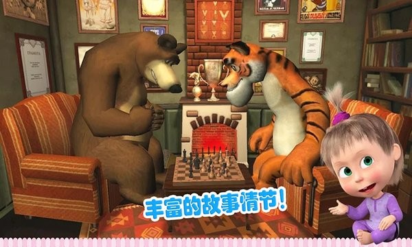 玛莎与熊睡前故事游戏 v1.0 安卓版