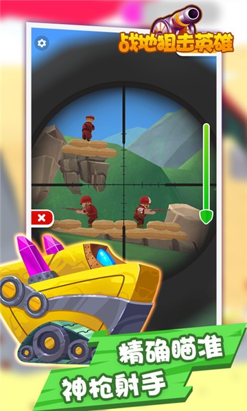 战地狙击英雄游戏 v1.2 安卓版