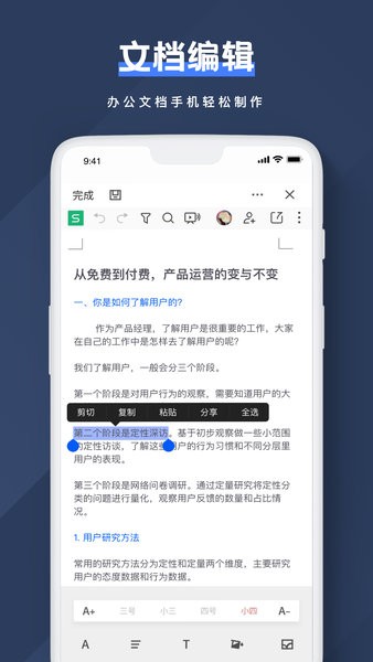 Notion文档编辑app v3.4.1 安卓版