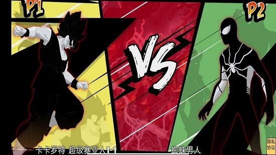 超激斗幻境游戏下载