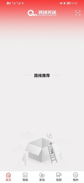 环球美途app下载