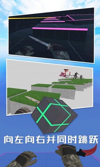 cs兔跳模拟器免广告版 v1.0.0 安卓版