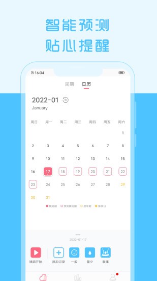 大姨妈来了手机版 v1.8.102 安卓版