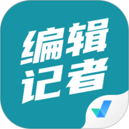 编辑记者考试聚题库app最新版 v2.1.0 安卓版