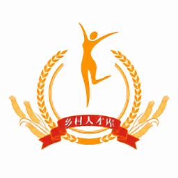 中国乡村人才库 v1.8.5 安卓版