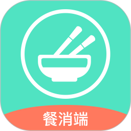 餐聚惠餐消管理系统 v2.6.4 安卓版