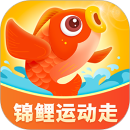 锦鲤运动走app最新版 v4.9.1 安卓版