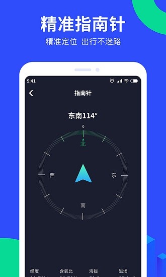 多读gps工具箱最新版 v1.2.0 安卓版