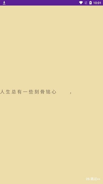 小甜甜备忘录app