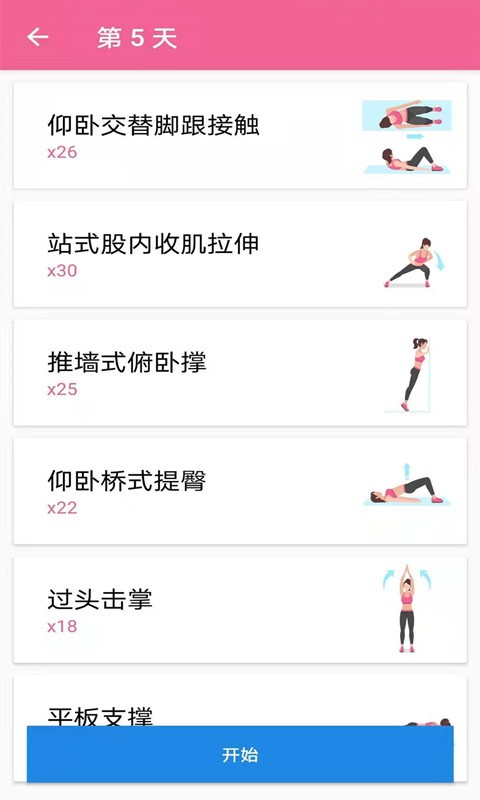 菏菏健康减肥app下载