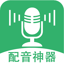 帮配音软件 v1.0.7 安卓版