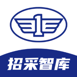 一汽招采智库软件 v1.2.6安卓版