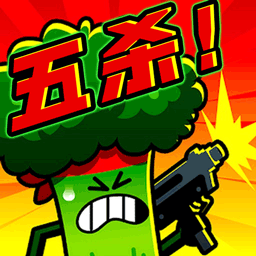 炮灰冲冲冲手游 v1.0.0 安卓版