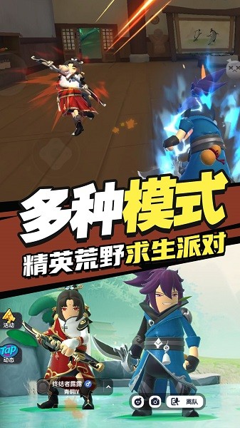香肠跳伞派对手游 v1.0 安卓版