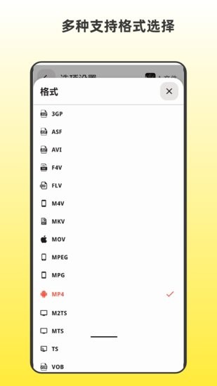 青木视频转码器app