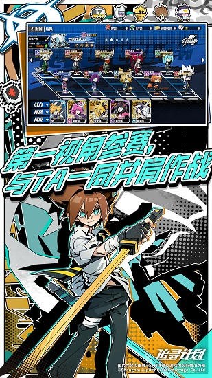 凹凸世界追寻计划官方正版 v1.0.0 安卓版