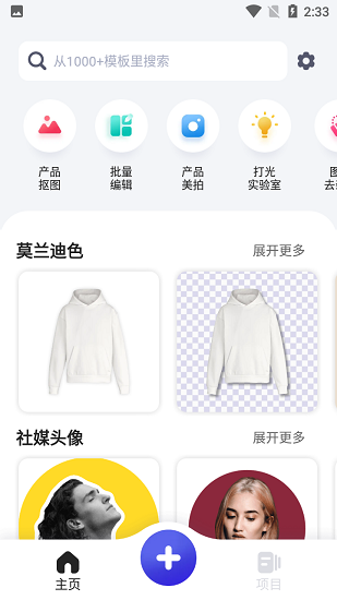 Pokecut最新版下载