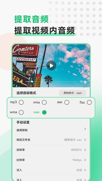 全能视频转换工具app下载