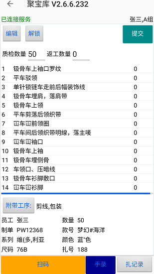 聚宝库系统软件 v2.9.16 安卓版