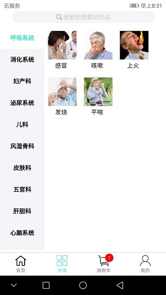 联众健康 v6.0.129 安卓版