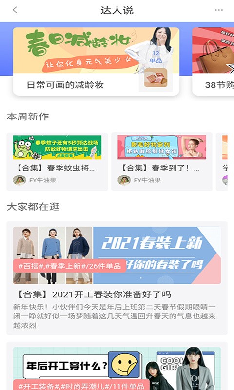 好物客户端 v1.1.43 安卓版