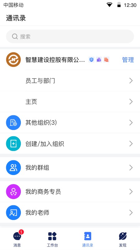 领筑Link软件下载