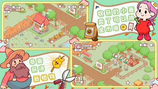 我的迷你农场手游 v1.1 安卓版
