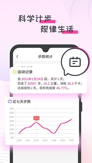 蜜蜂计步app下载