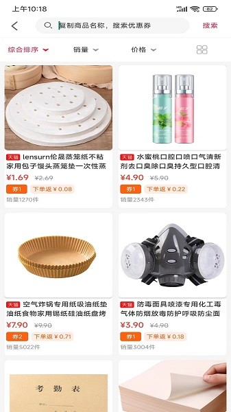 优购生活 v1.0.3764 安卓版