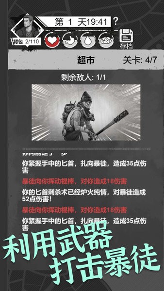 感染者笔记求生手游 v1.0 安卓版