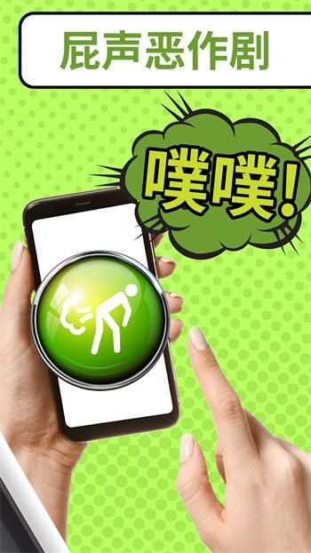 恶作剧大神假装把头发剃掉 v1.0 安卓版