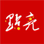 好兴星点亮app v1.20.1 安卓版
