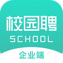 校园聘企业端 v1.5.1 最新版