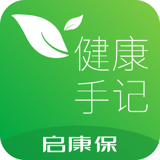 健康手记 v1.0.7 最新版