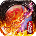 屠龙之刃全新沉默版本 v1.0.6 安卓版