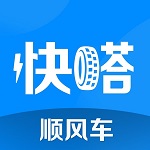 快嗒顺风车 v5.1.3 安卓版