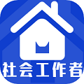 社会工作者全题库 v1.0 安卓版