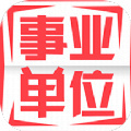 事业单位牛题库 v6.0.2 安卓版