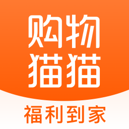 购物猫猫 v3.3.1 安卓版