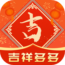 吉祥多多 v1.2.0 安卓版