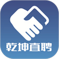 乾坤直聘 v1.0.3 安卓版