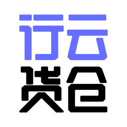 行云货仓最新版 v6.8.7安卓版