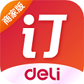 得力订货宝商家版 v1.2.0 最新版