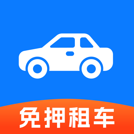 铁行租车 v9.2.5 安卓版