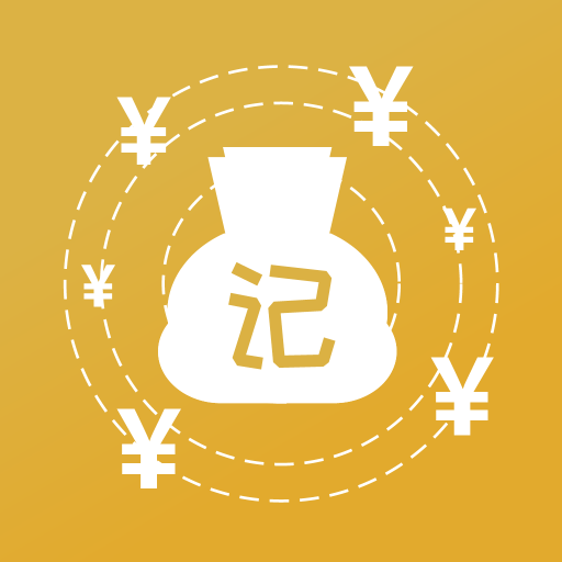 老板记账免费软件 v3.2.6 安卓版