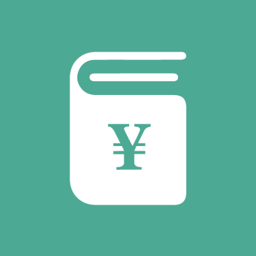 好好记账最新版 v1.18.6 手机版