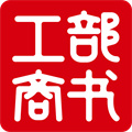 工部商书软件 v1.2.4 最新版